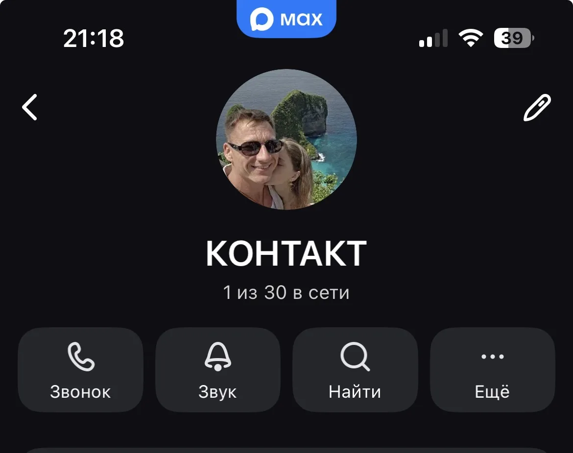 Нас 30. Тебя только не хватает.