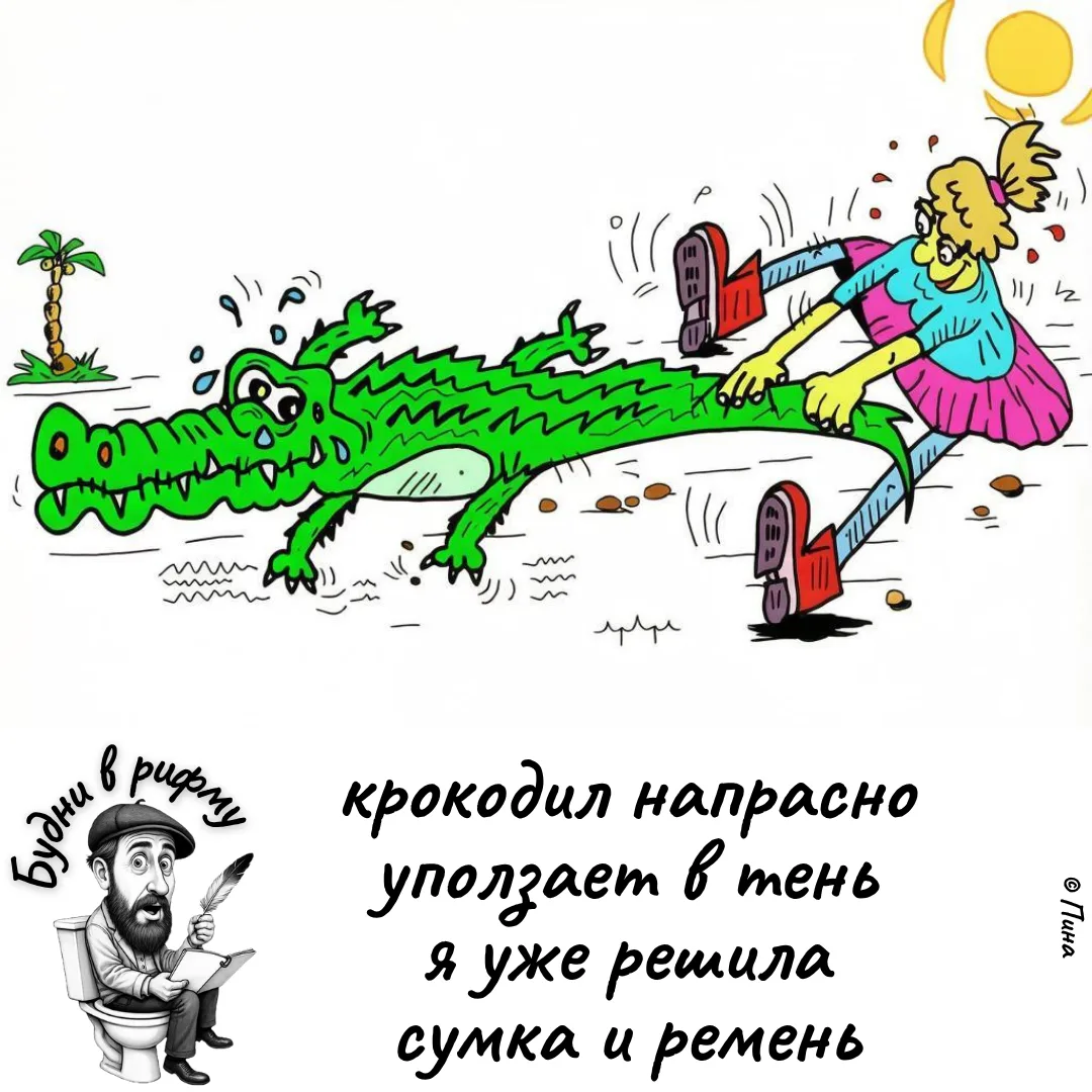 🤨️—Про целеустремлённость русских дам...