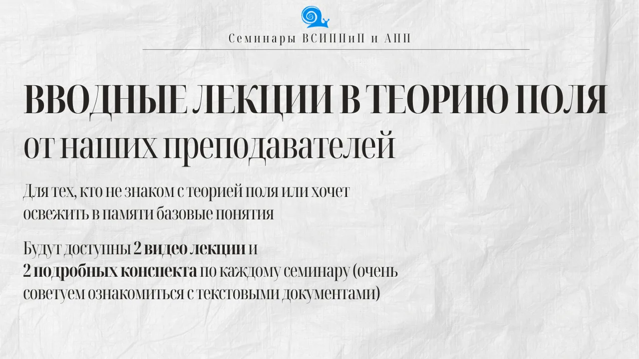 ⚡️ Через неделю — первый семинар Джузеппе Чивитарезе