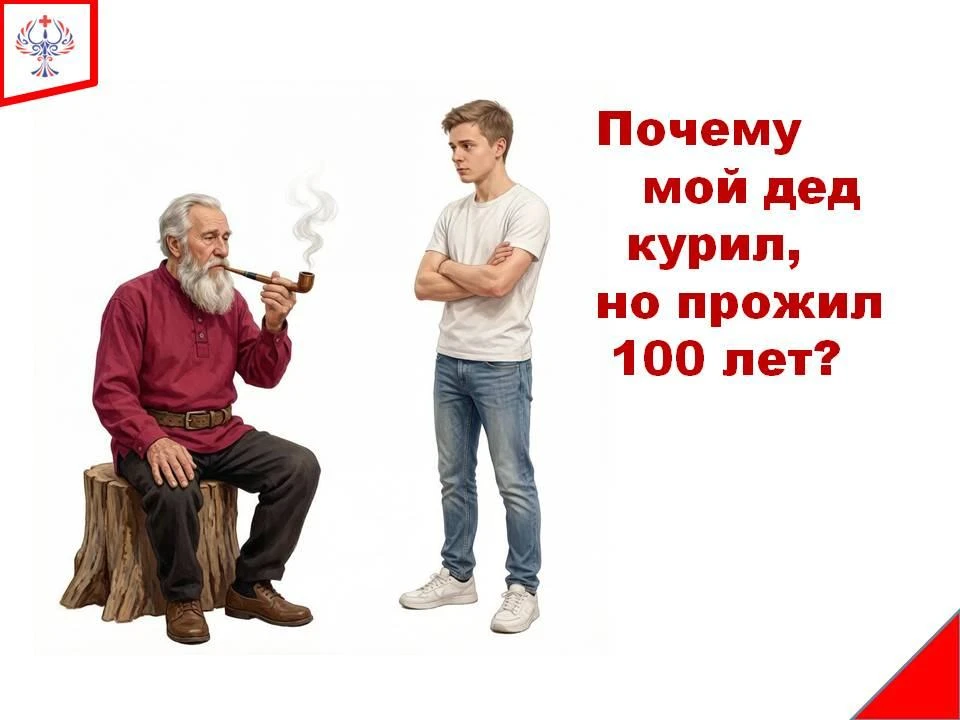 ✅ Долгожительство среди курильщиков — это не правило, а исключение, и объясняется оно с...