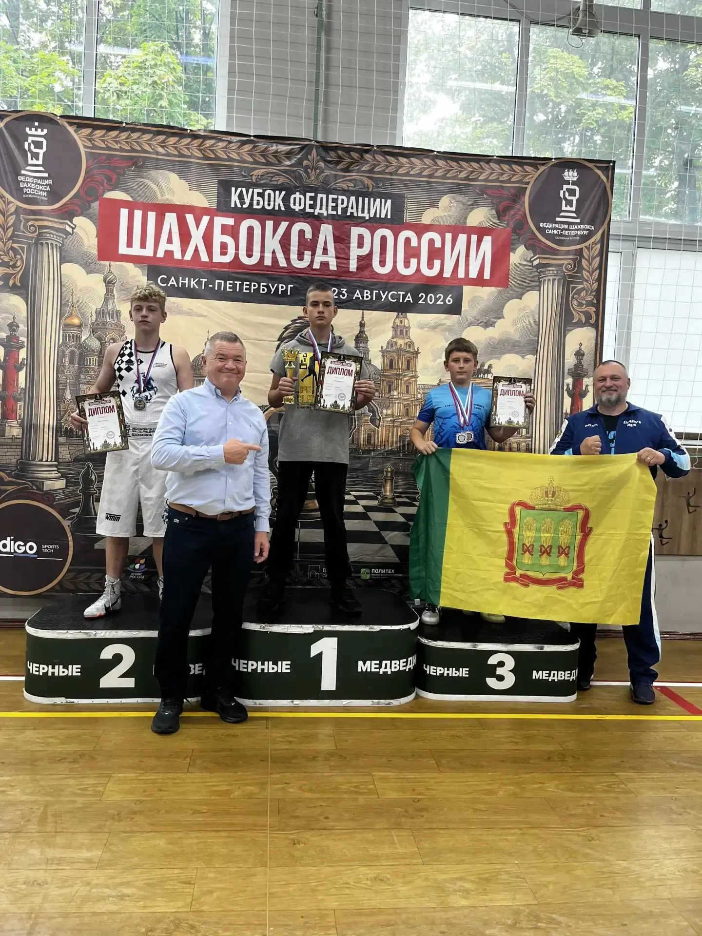 🏆20-23 августа в г. Санкт-Петербург состоялся Кубок Федерации Шахбокса России. В сорев...