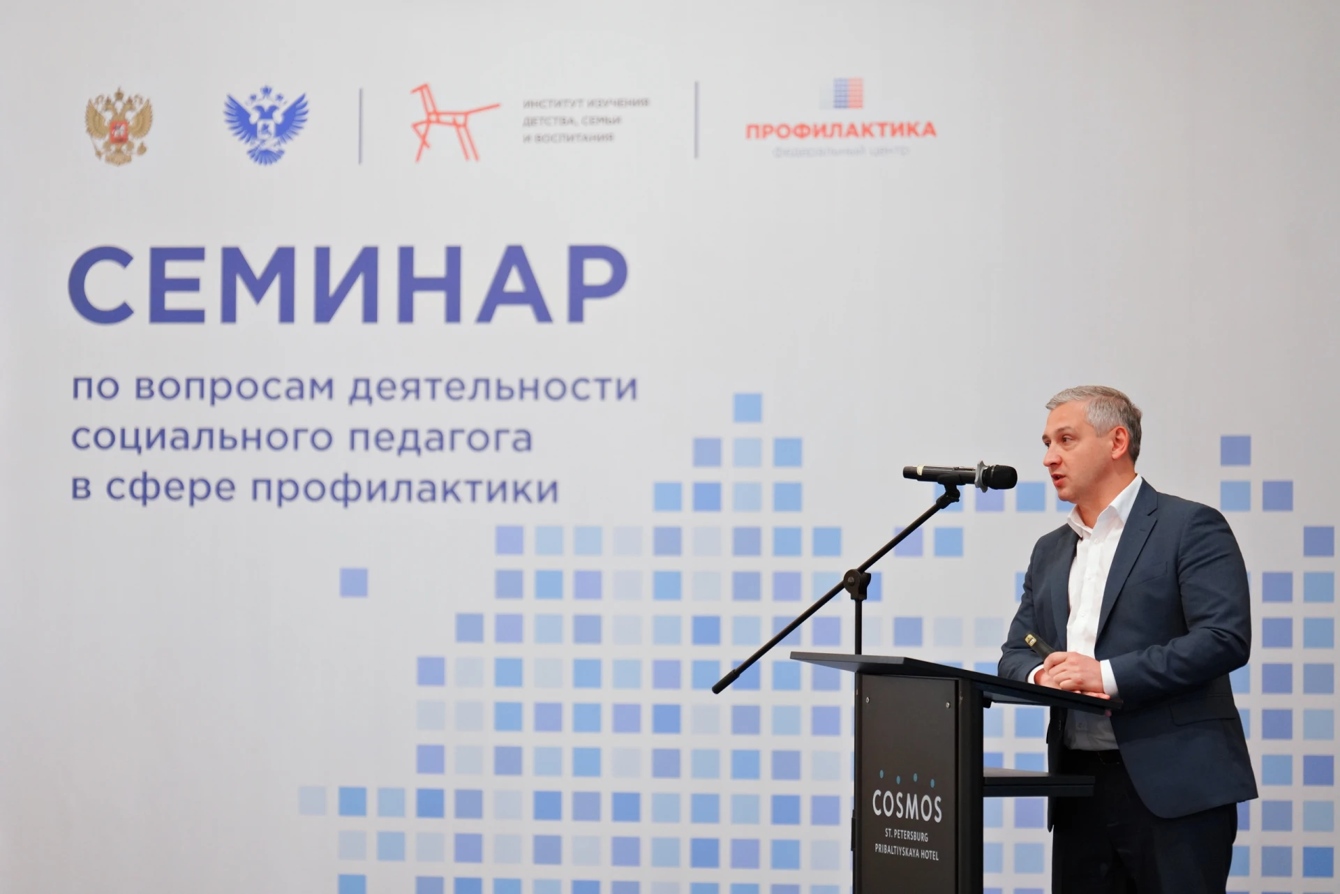 В Санкт-Петербурге завершился двухдневный семинар для социальных педагогов