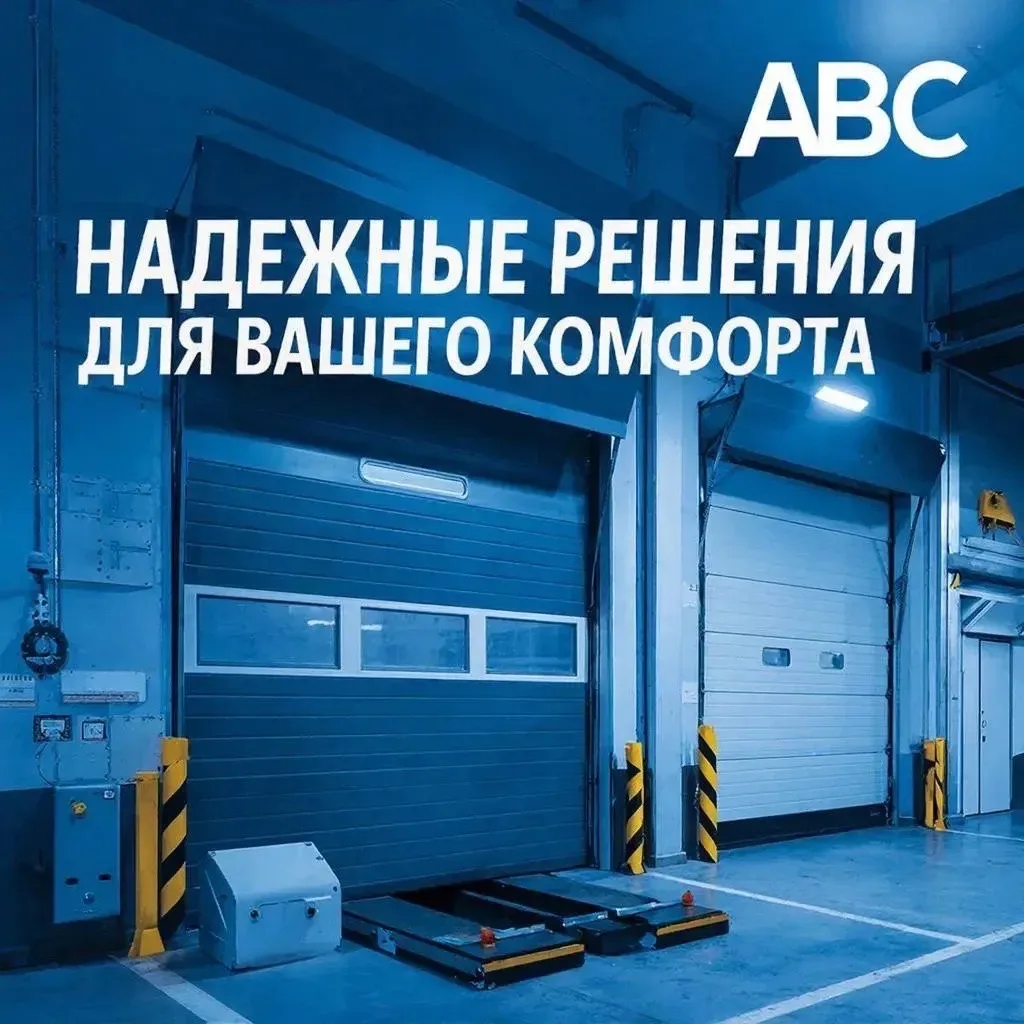 📌 Добро пожаловать на страницу компании ABC!