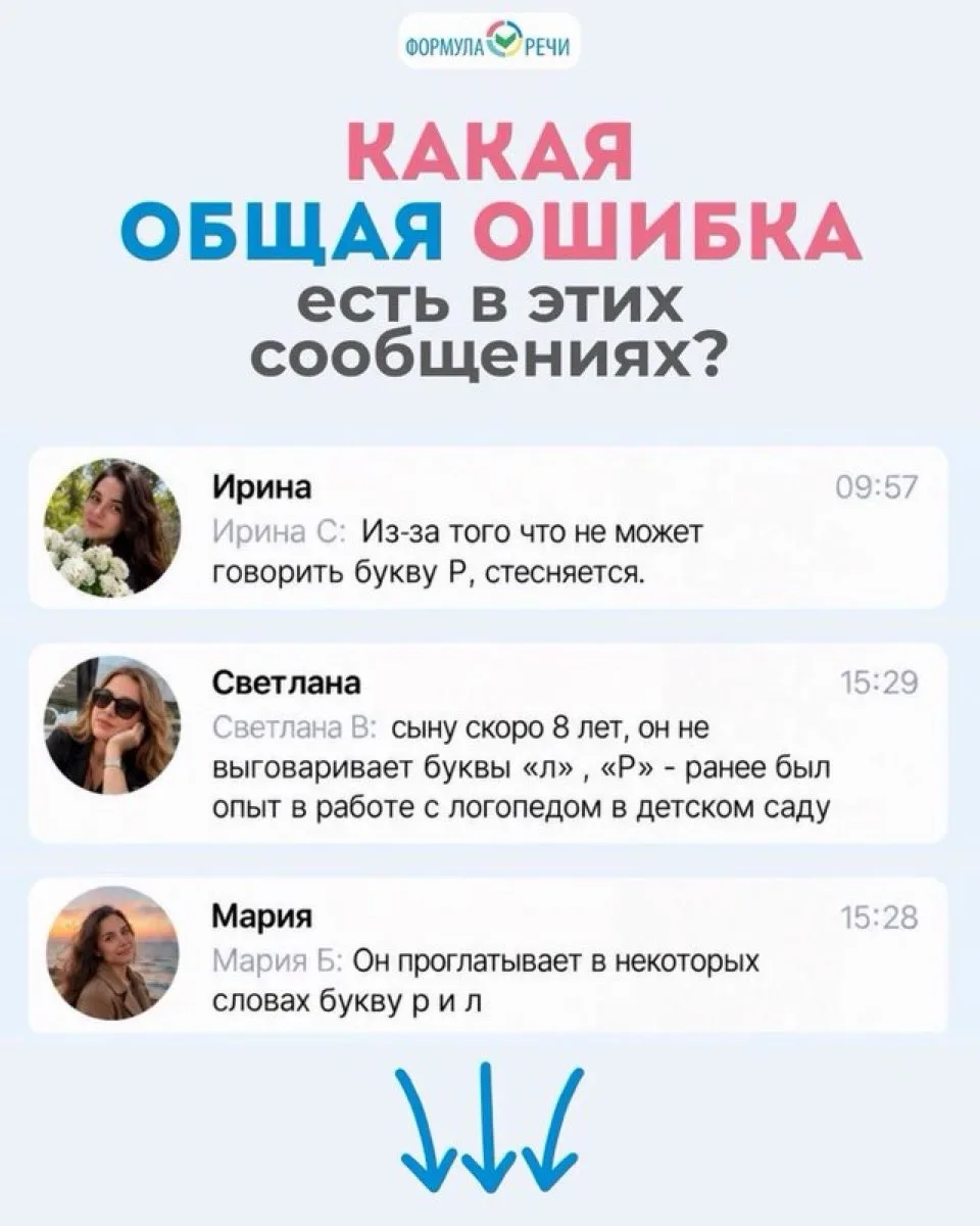 💬 Мы каждый день получаем похожие сообщения от родителей