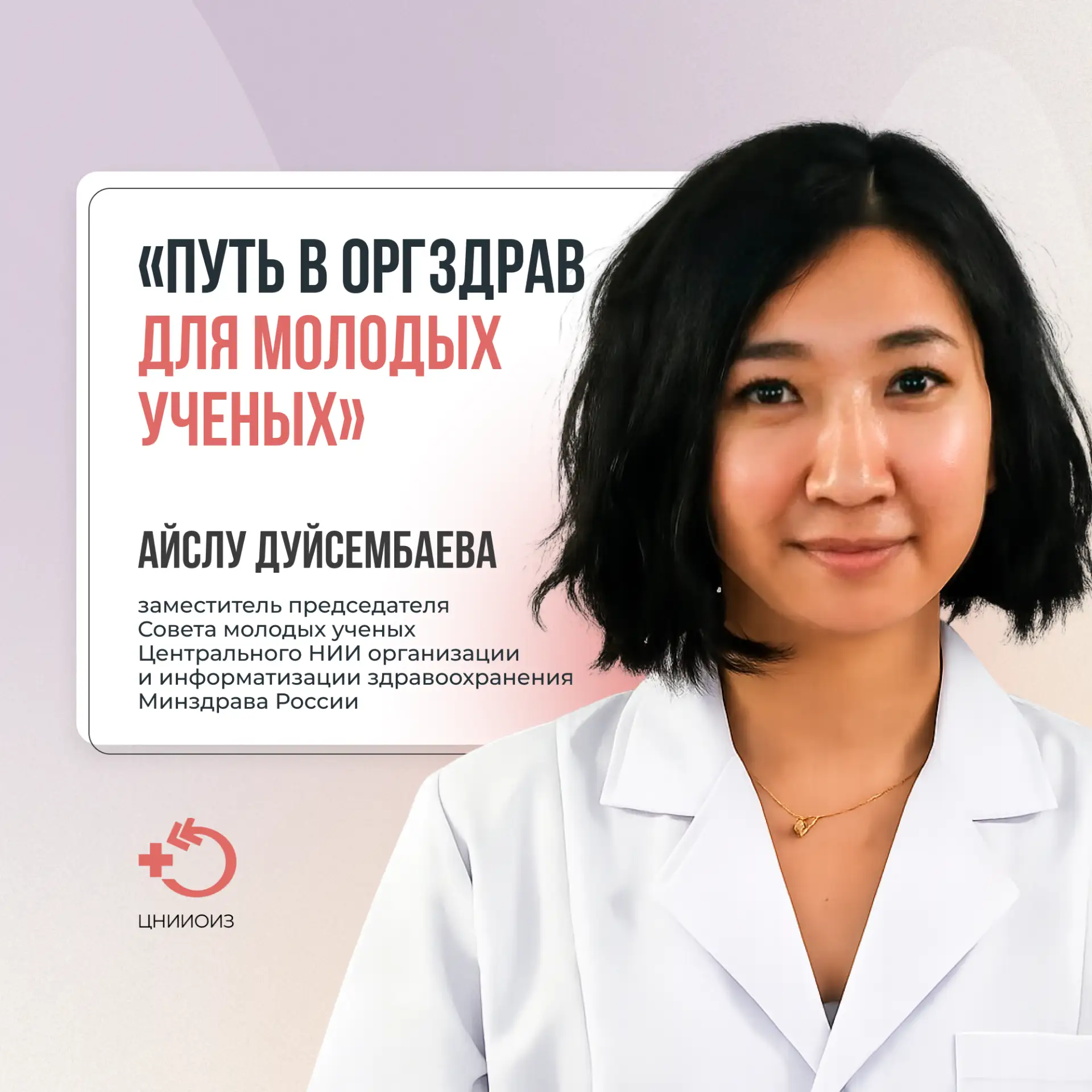 «Не сравнивай себя с другими. У тебя – свой путь и своя сила!»   Рубрика «Путь в оргздрав для молоды