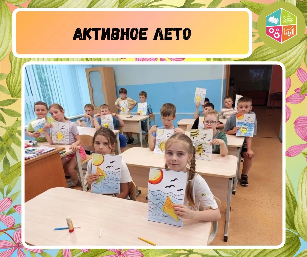 ☀️Активное лето: день четырнадцатый

💥Третья неделя нашей образовательной смены пролетела незаметно