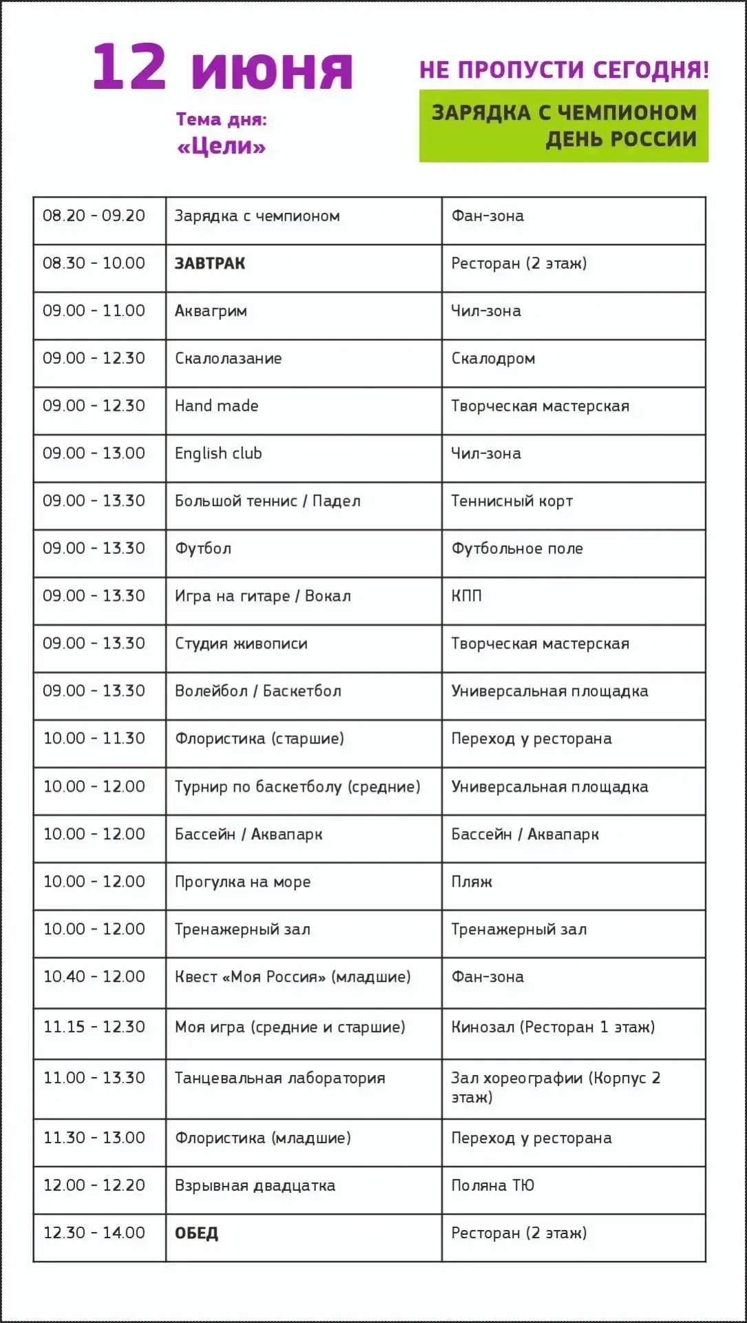 Доброе утро, Ай-Кэмп 🇷🇺