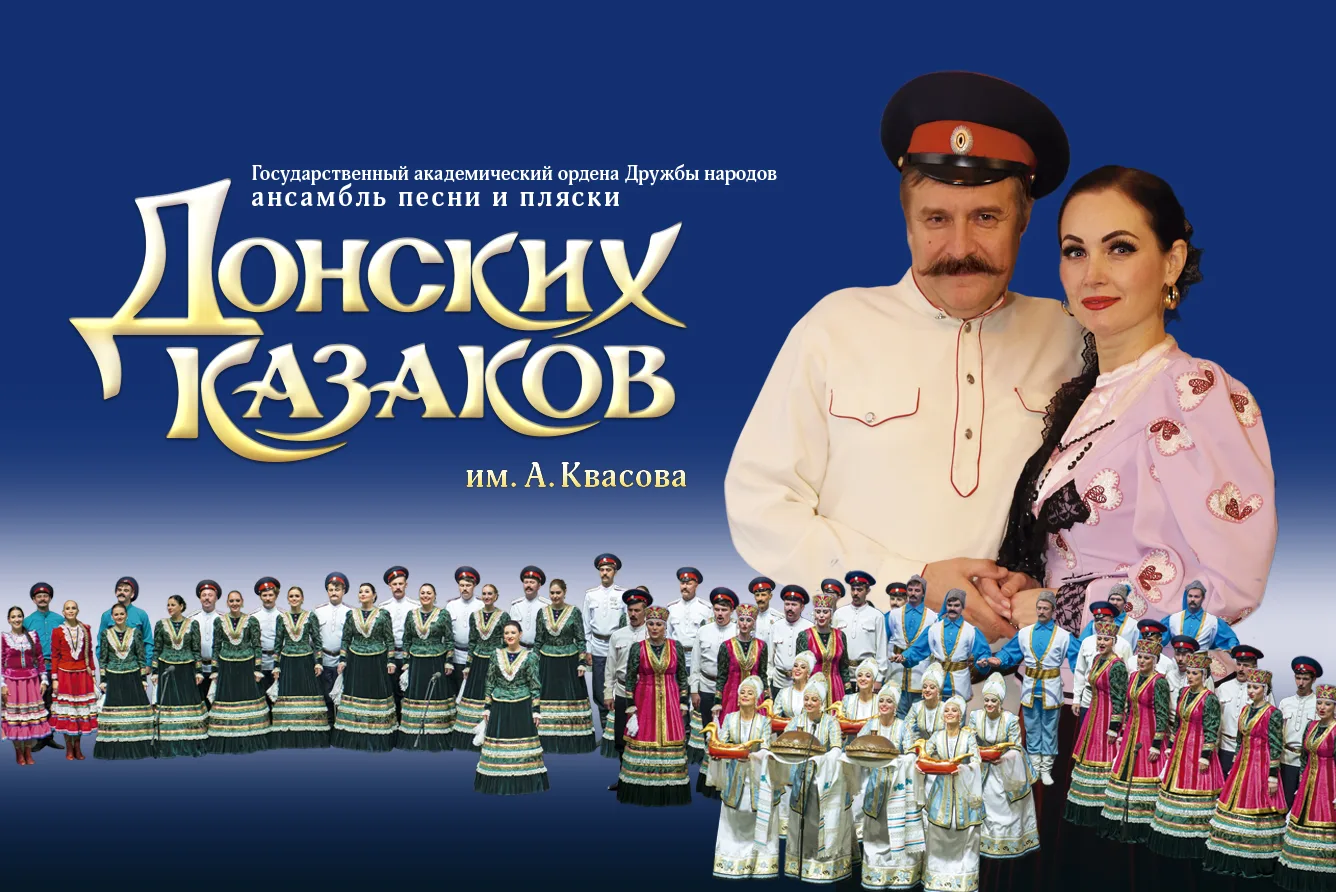Билеты скидка 10% по промокоду: АДК 10
