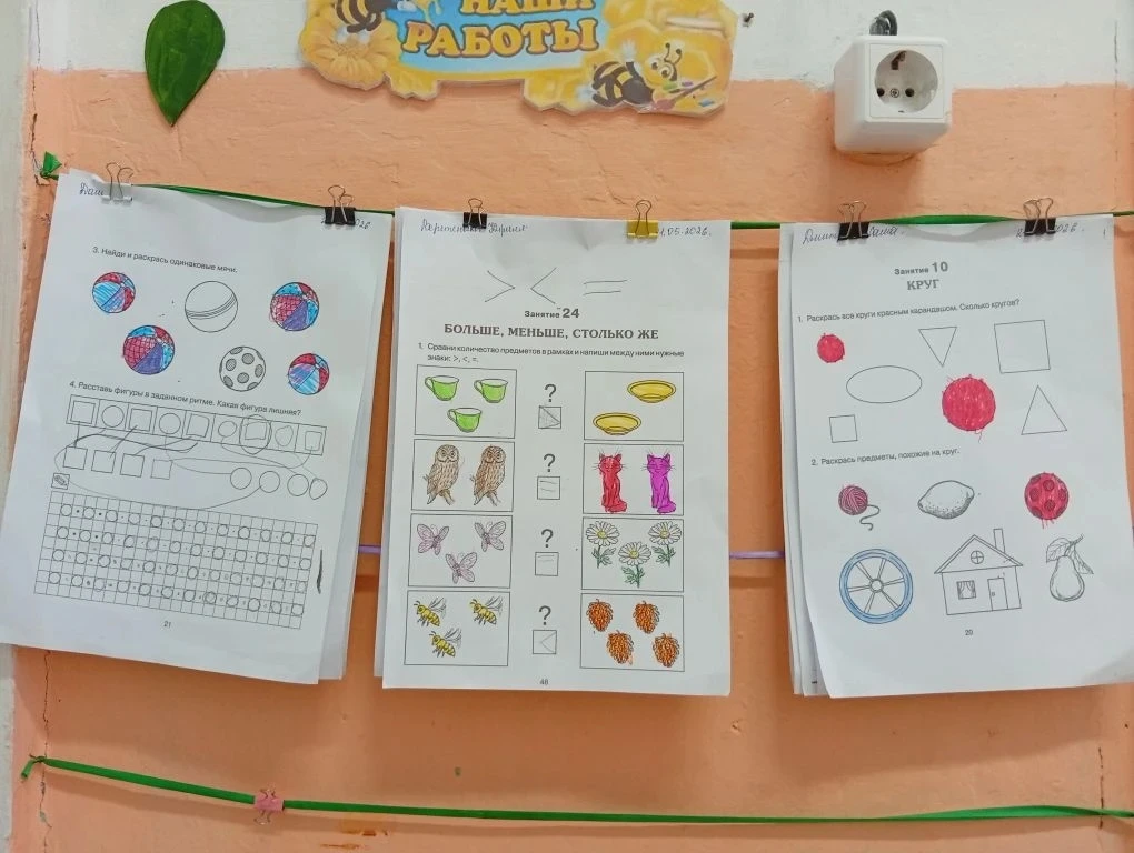 Выполнение математических и логических заданий очень увлекли ребят. 👍