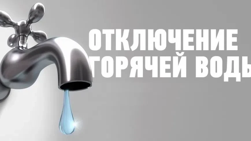 Уважаемые жители.
