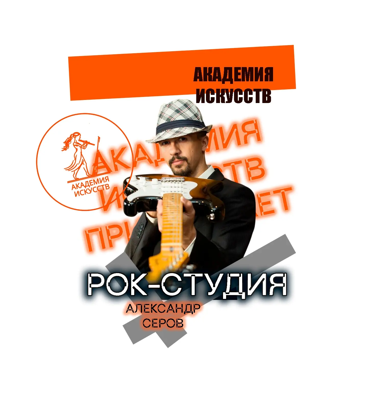 Кто хочет научиться петь, играть на гитаре или барабанах? 🤘