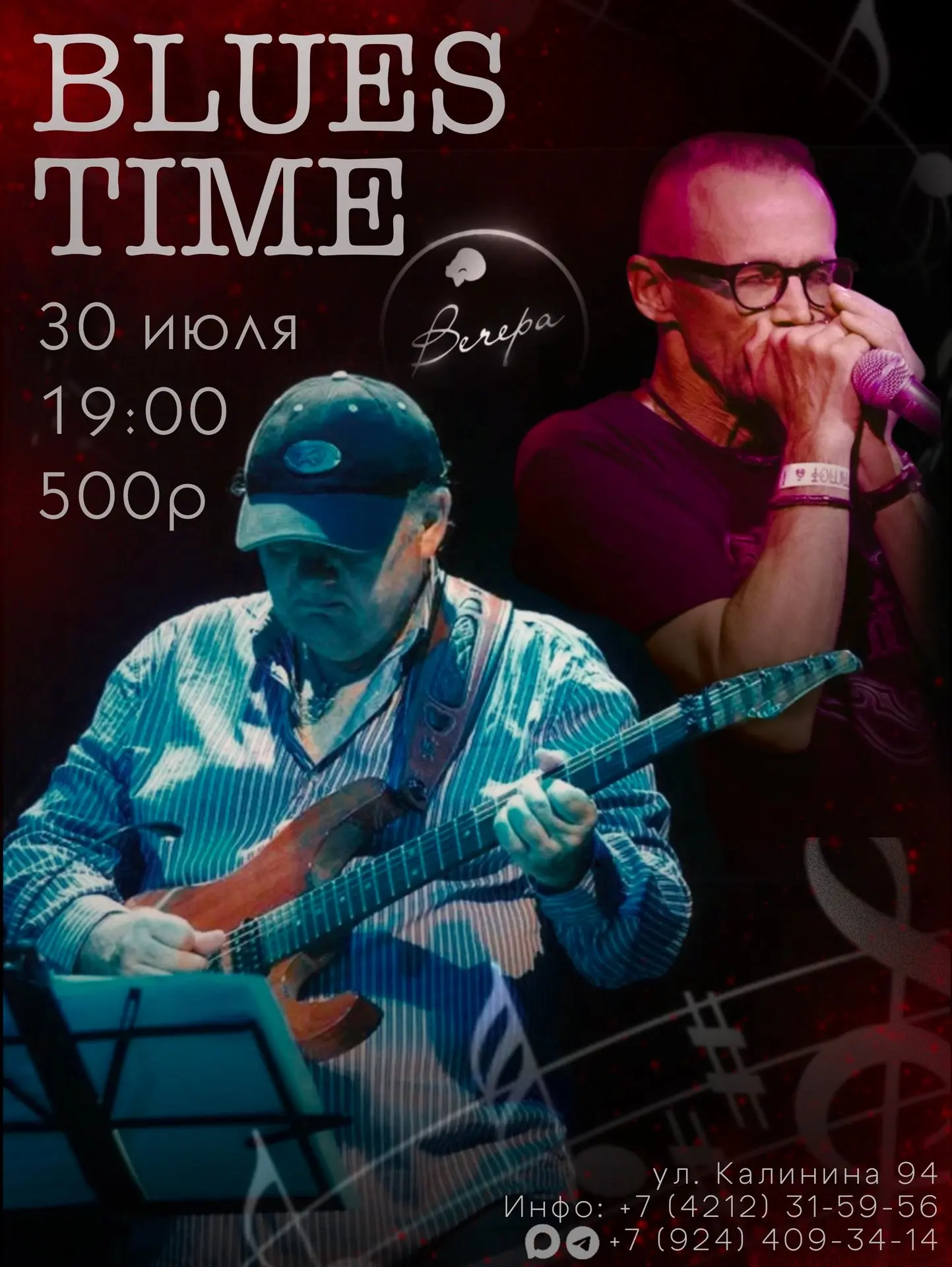 30 июля — дуэт «BLUES TIME»