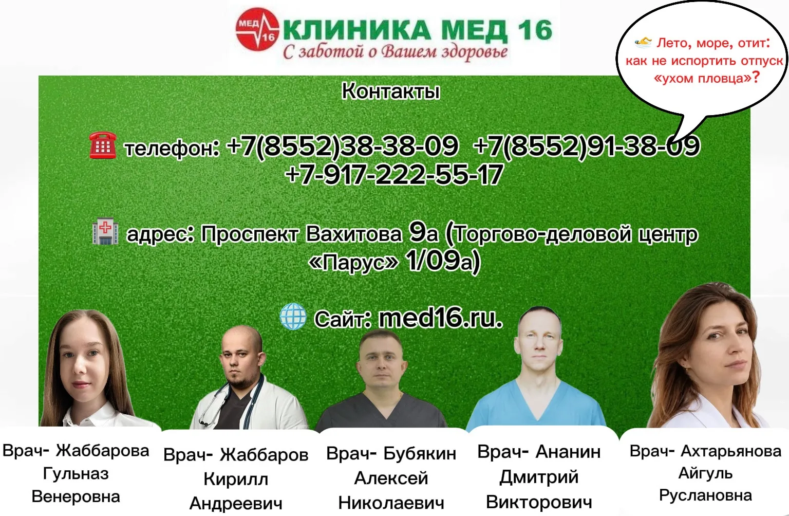 ☀️ Долгожданное лето, жара, и мы спешим окунуться в прохладную воду. Но именно в этот п...