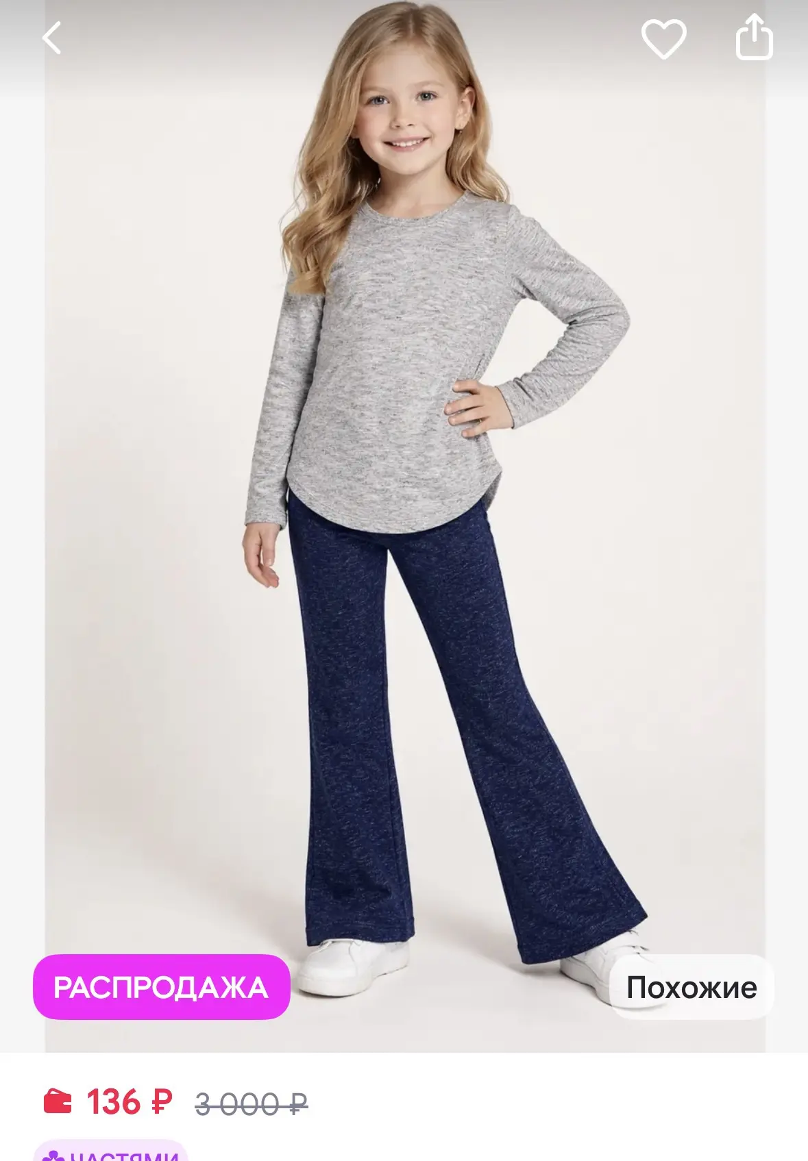Костюм детский https://www.wildberries.ru/catalog/835079717/detail.aspx