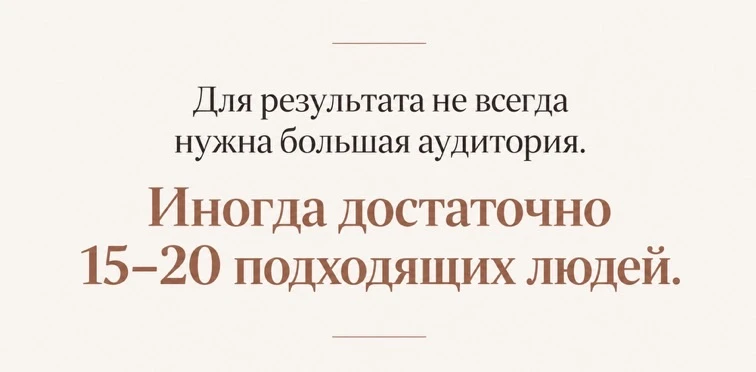 Как закрывать клиентов за 2 часа вместо недельных прогревов