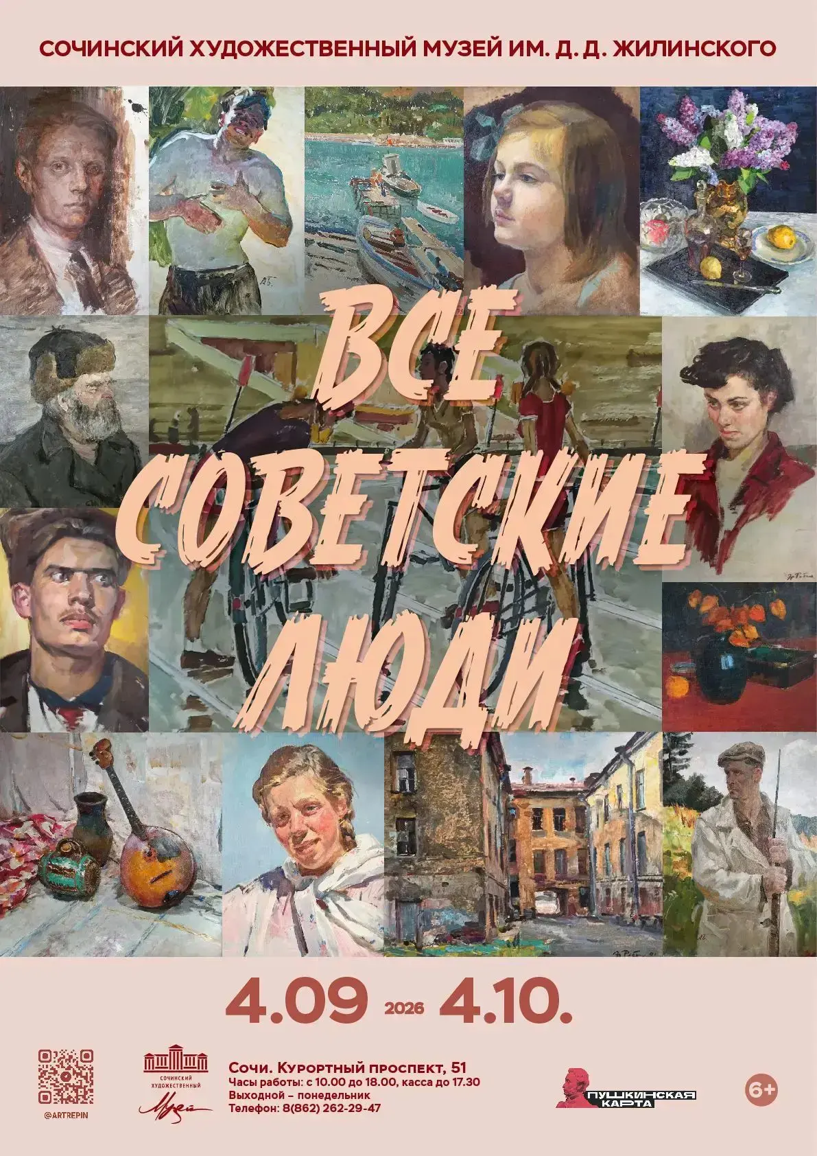 ▫️Выставка: