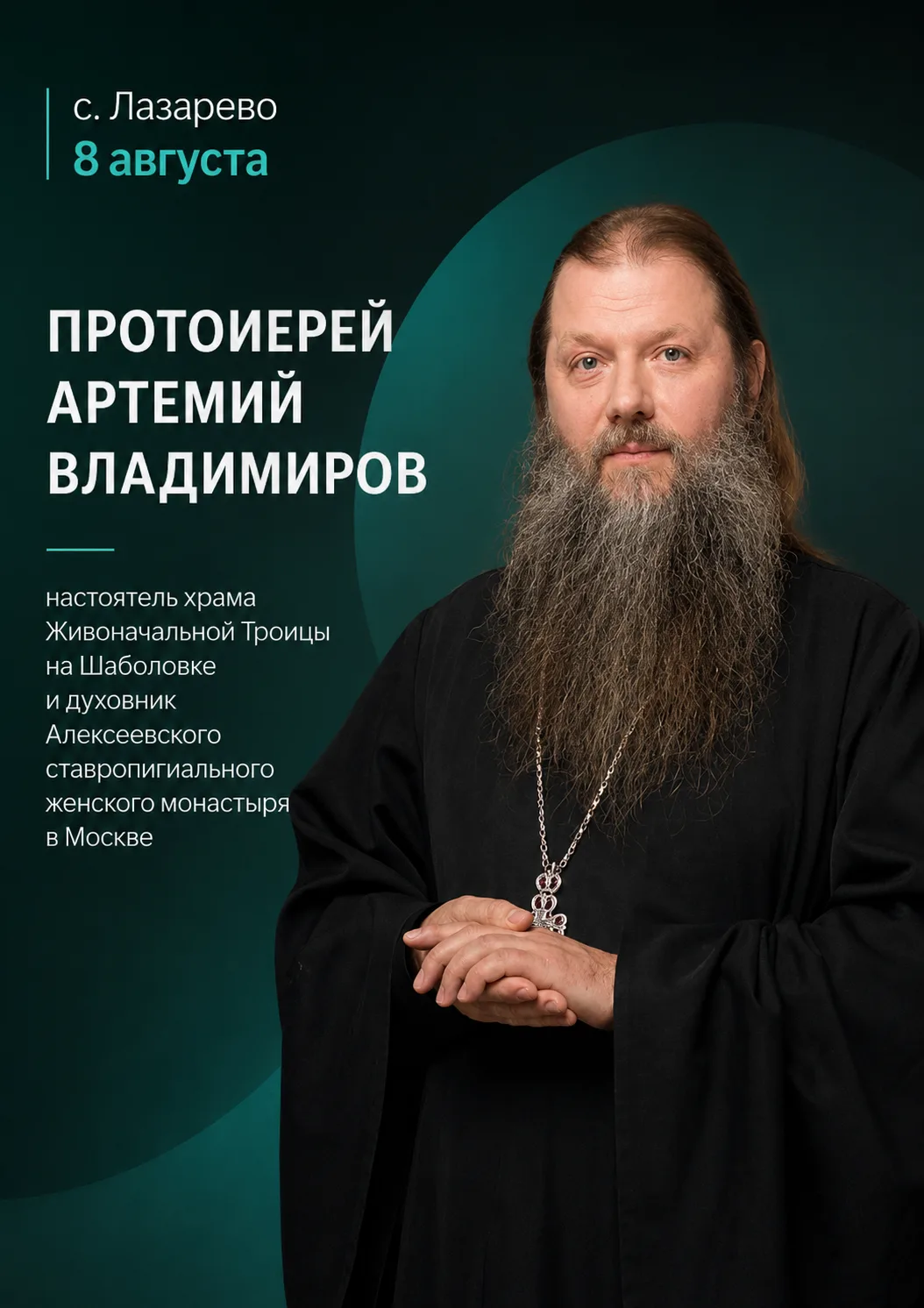▶️ 8 августа в селе Лазарево Уржумского района пройдет фестиваль культуры, спорта и гас...