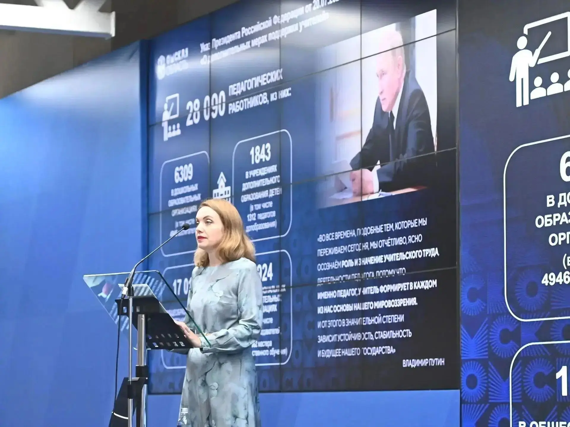 Выступила на областном августовском совещании работников системы образования Омской обл...