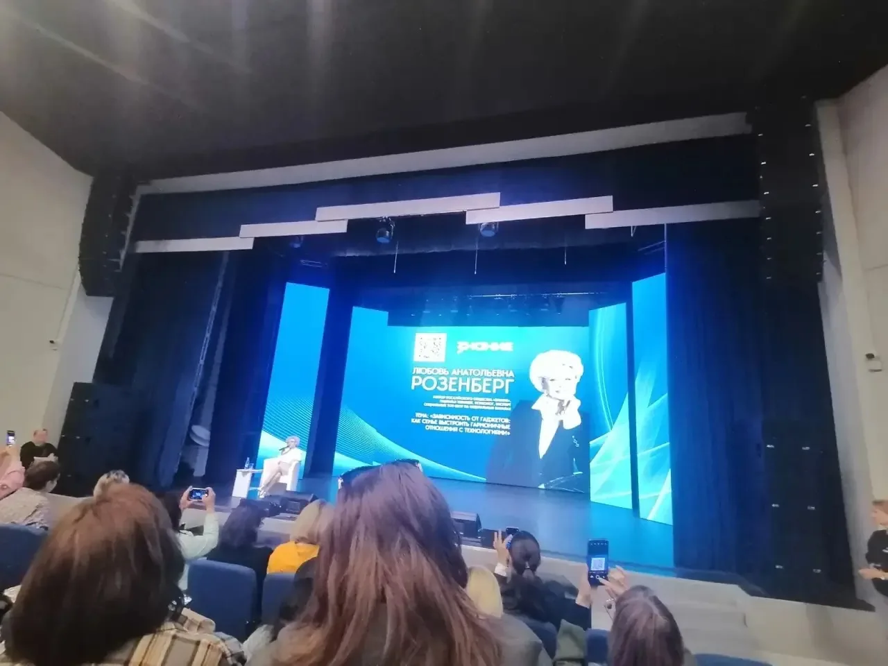 🌟 БЛАГОДАРНОСТЬ ЗА ЛЕКЦИЮ «ЗАВИСИМОСТЬ ОТ ГАДЖЕТОВ» 🌟  Друзья! 🤗 С радостью делимся впечатлениями о 