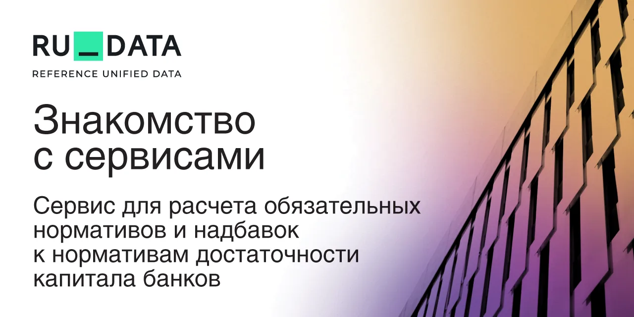 🔎 Продолжаем рубрику «Знакомство с сервисами»: в этом выпуске расскажем про Сервис для...