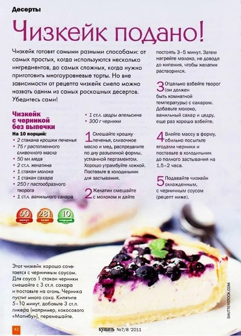 🍪 🍮 ☕️ВКУСНЫЙ ИЮЛЬ