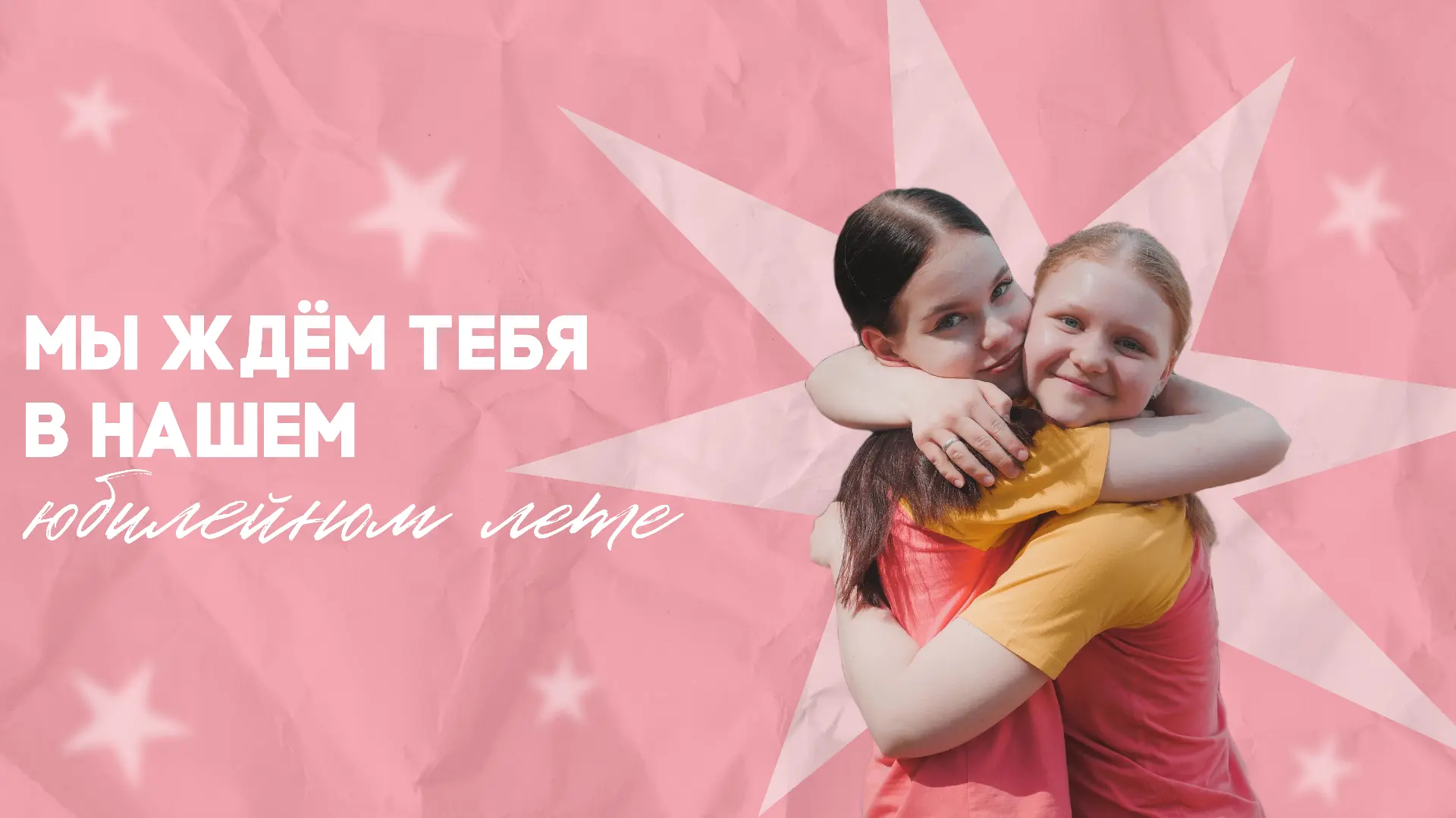 ТВОЙ ПЕРВЫЙ ЛАГЕРЬ  ☀️ У вас ещё есть возможность успеть — путёвки на 6 летнюю смену всё ещё в прода