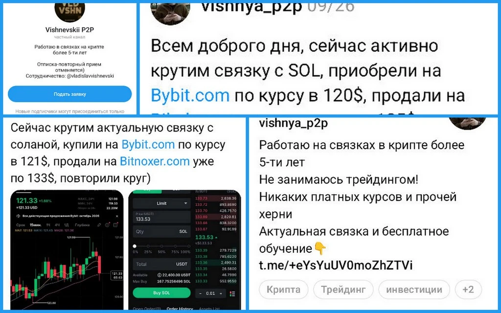 Vishnya_P2P / «Vishnevskii P2P»: жертв ищут через соцсеть Threads