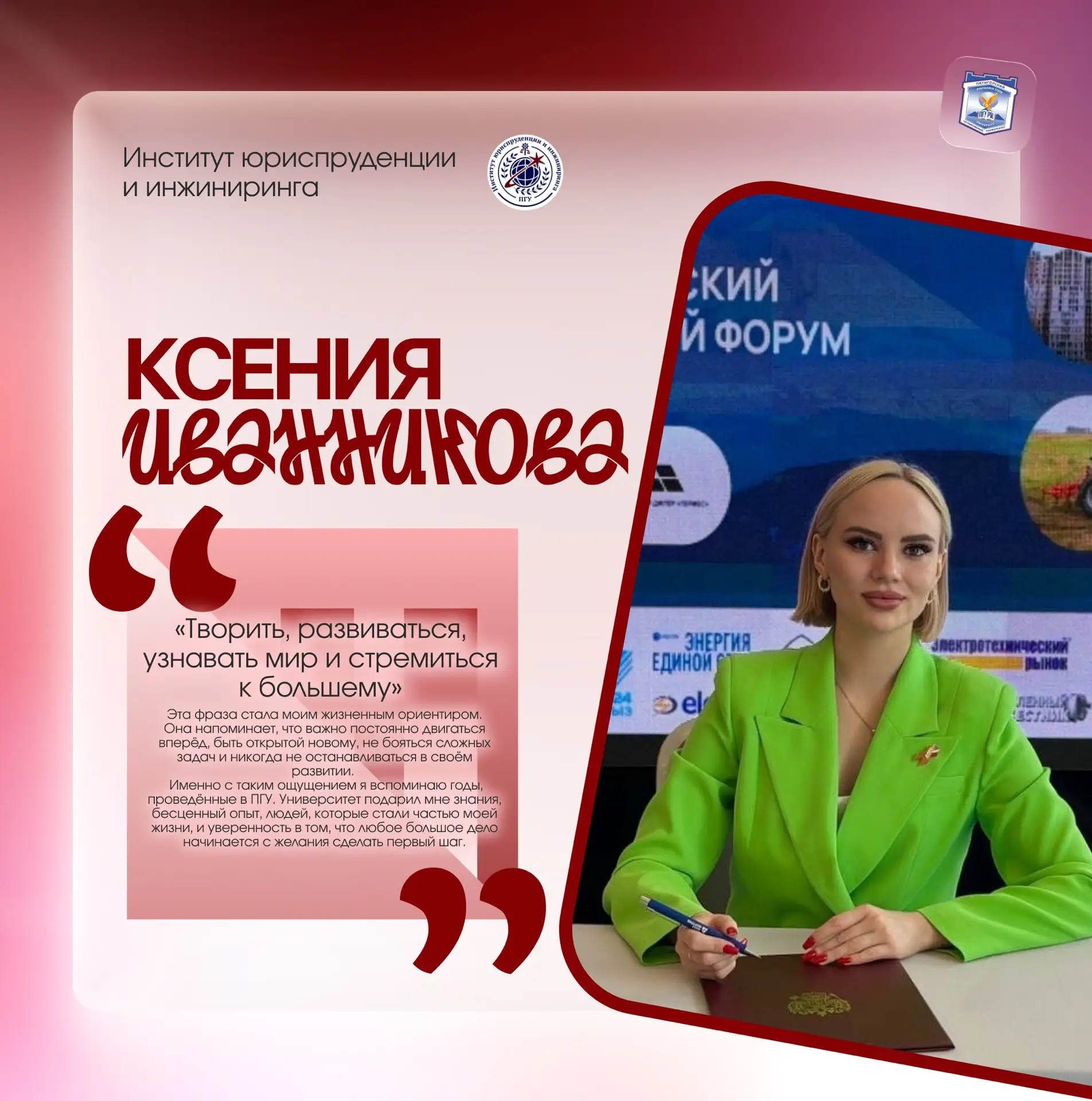🫶Университет – это навсегда!