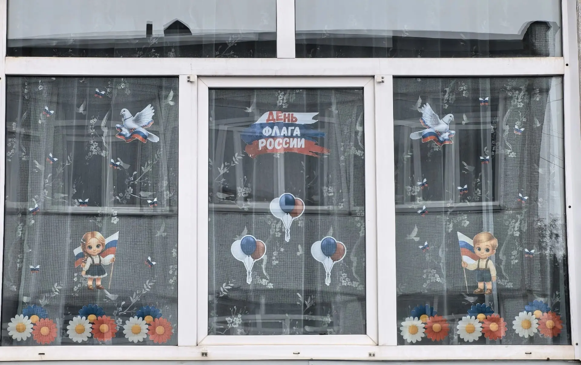 🇷🇺 Флаг России в каждый дом!