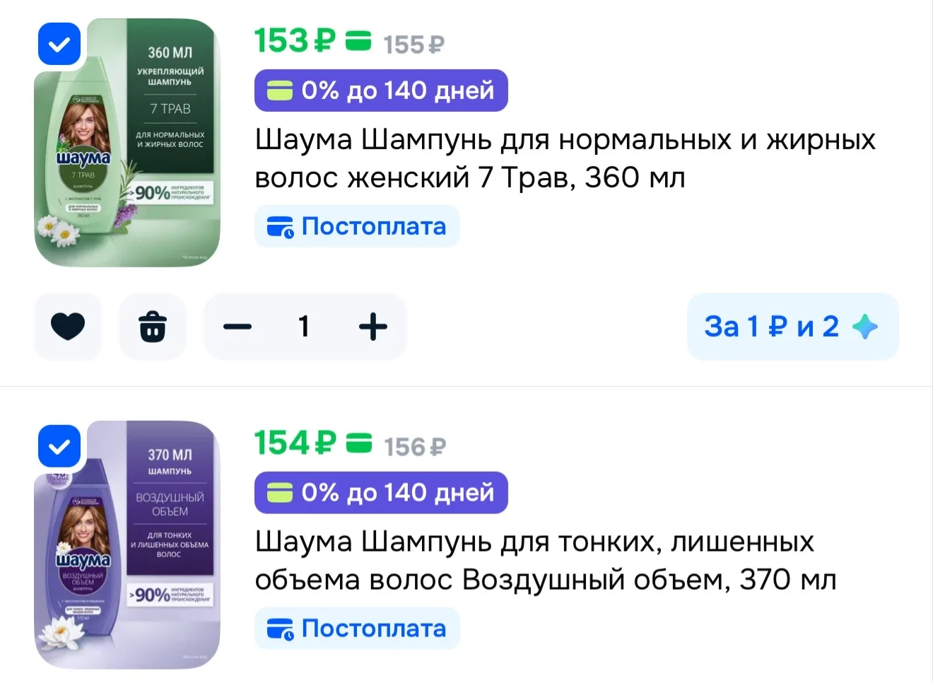 Смотрите по магазину