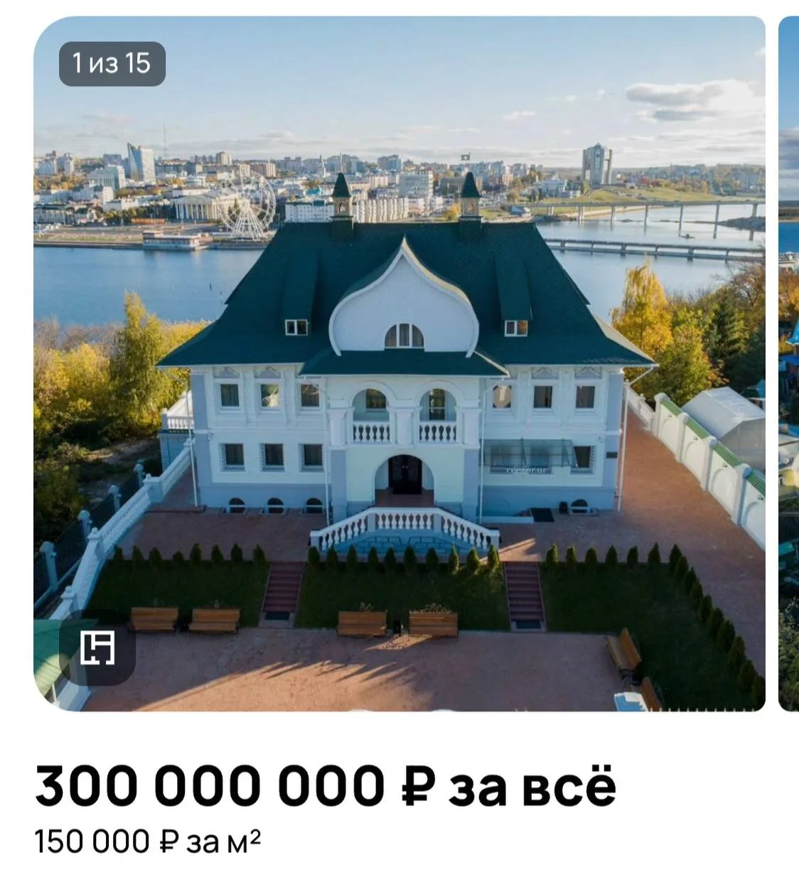 В Чебоксарах выставили на продажу за 300 миллионов рублей «Дом купца Кадомцева».