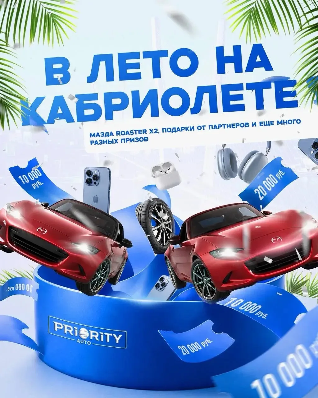 🛻 В ЛЕТО НА КАБРИОЛЕТЕ
