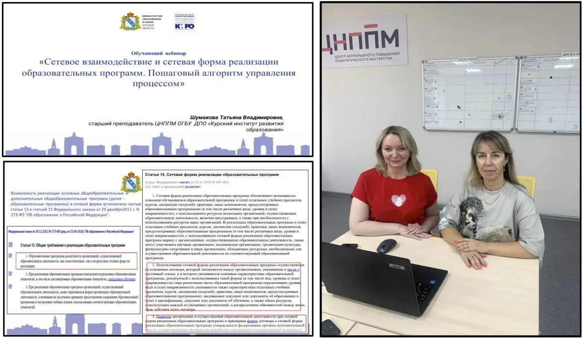 📌Адресное сопровождение муниципальных методических служб региона

18 июня 2026 года по запросу муни