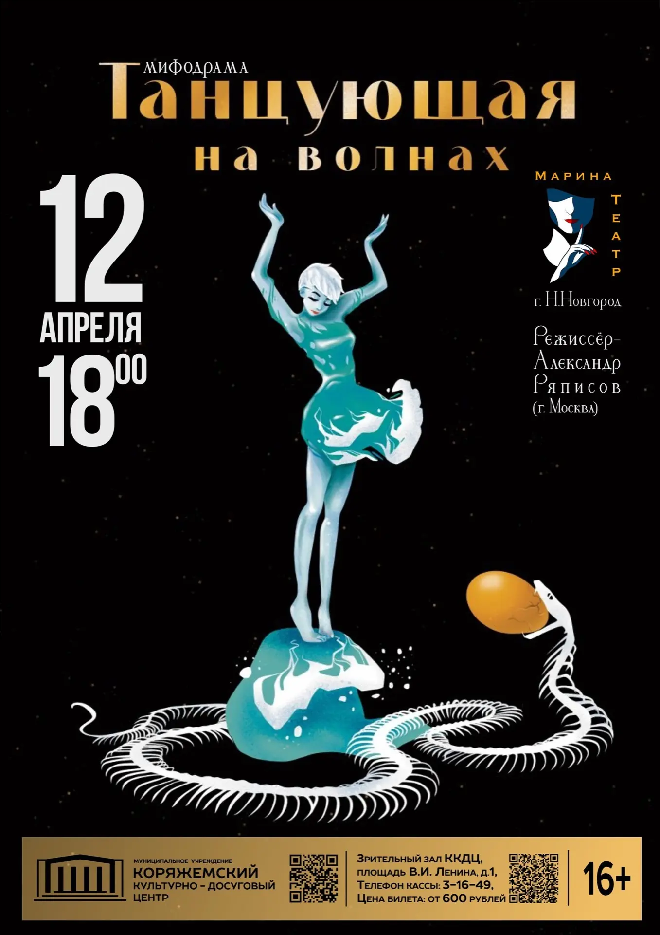 Дорогие друзья! У нас в гостях Театр "Марина» г.Нижний Новгород 🎭