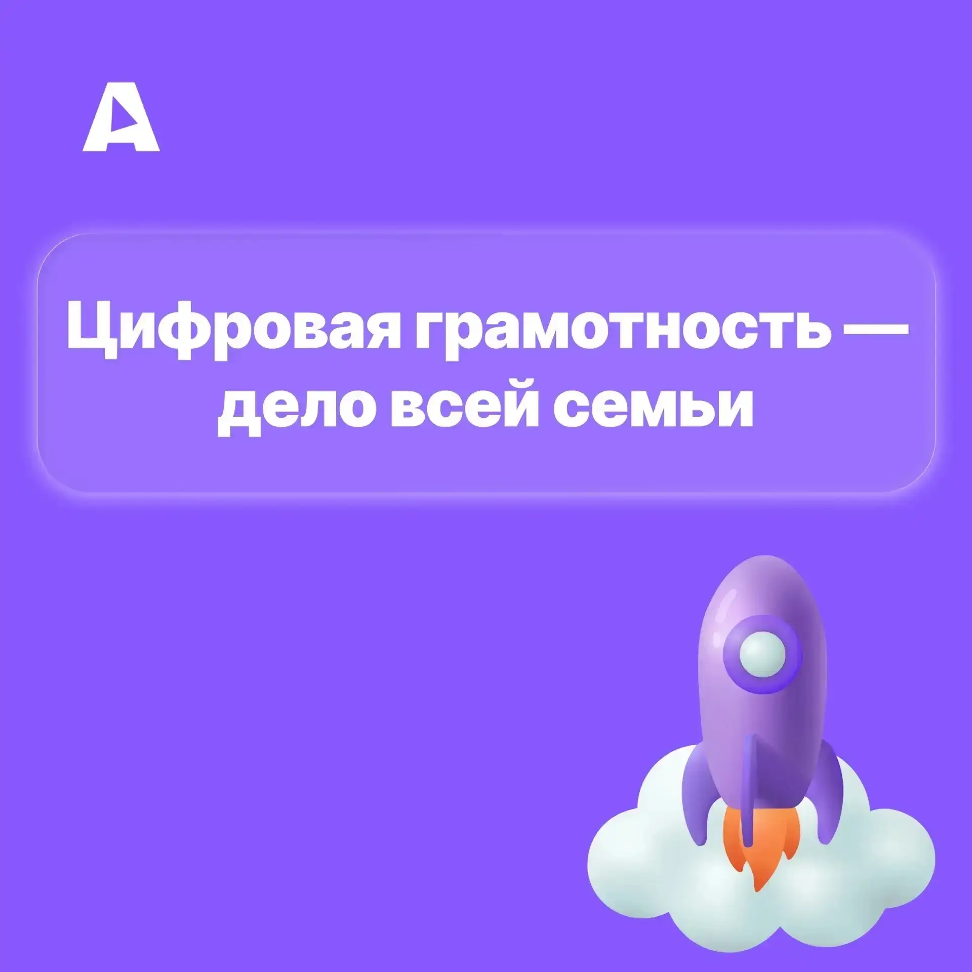 📢Подростки чувствуют себя в сети очень уверенно, но именно это помещает их в зону риск...