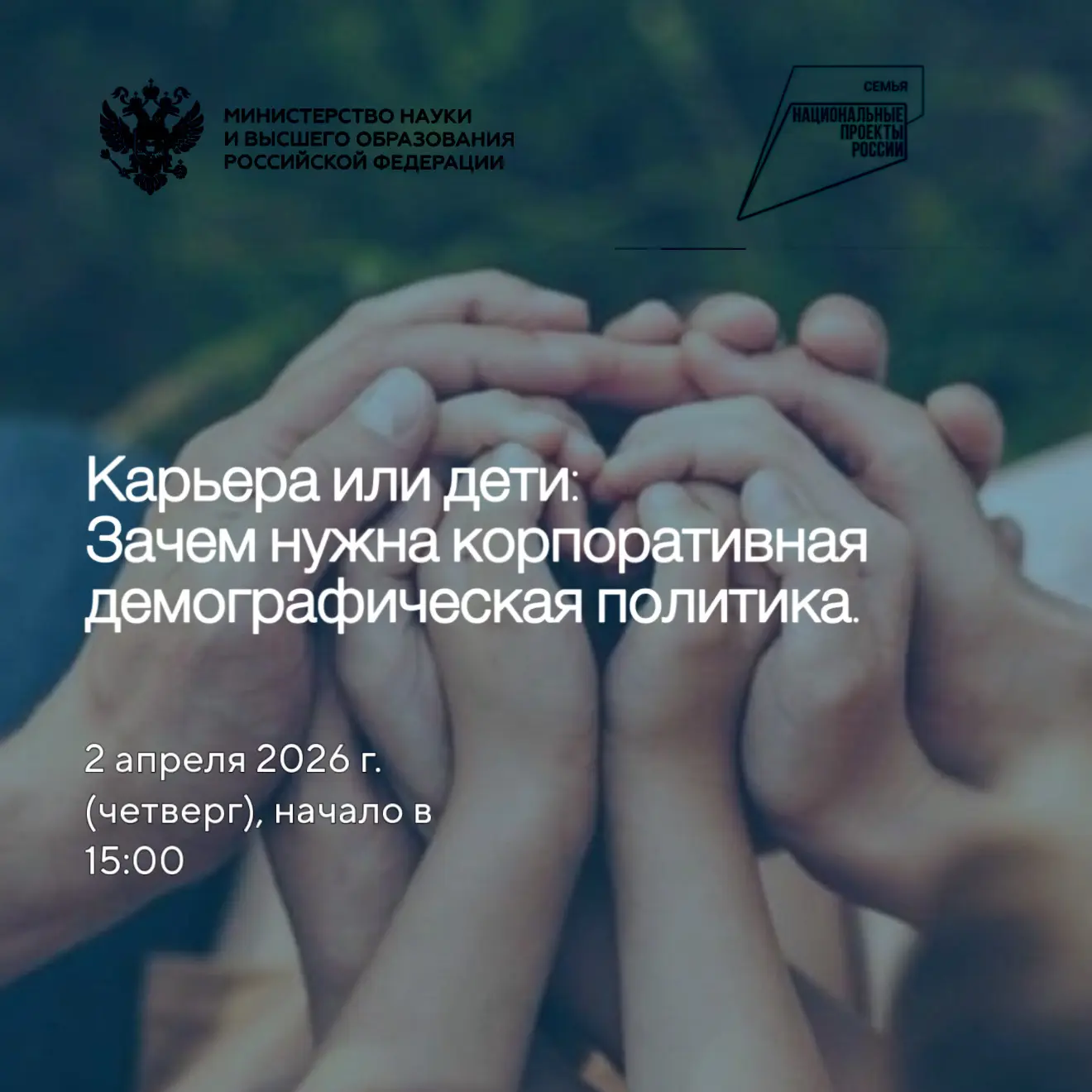 2 апреля 2026 года в 15:00 приглашаем студентов московских вузов на вторую встречу прое...