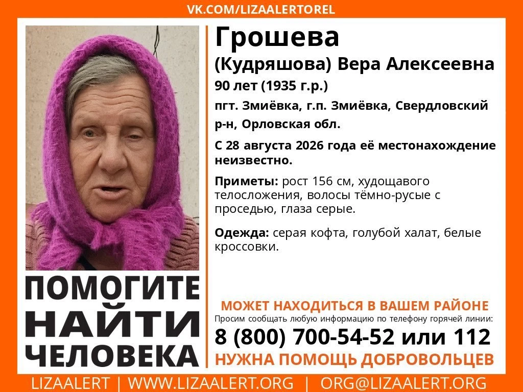 Пропал человек!