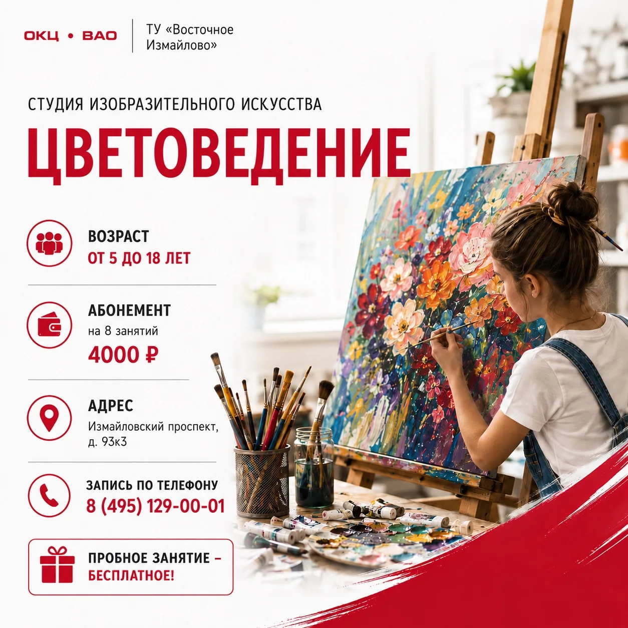 🎨 Открываем мир цвета вместе со студией «Цветоведение»!