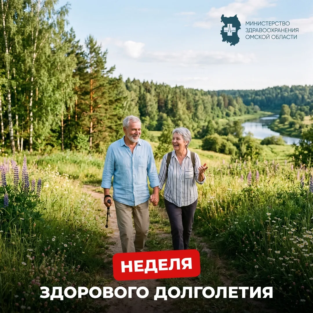 Здоровое долголетие — это не только достижение преклонного возраста, но и сохранение ак...