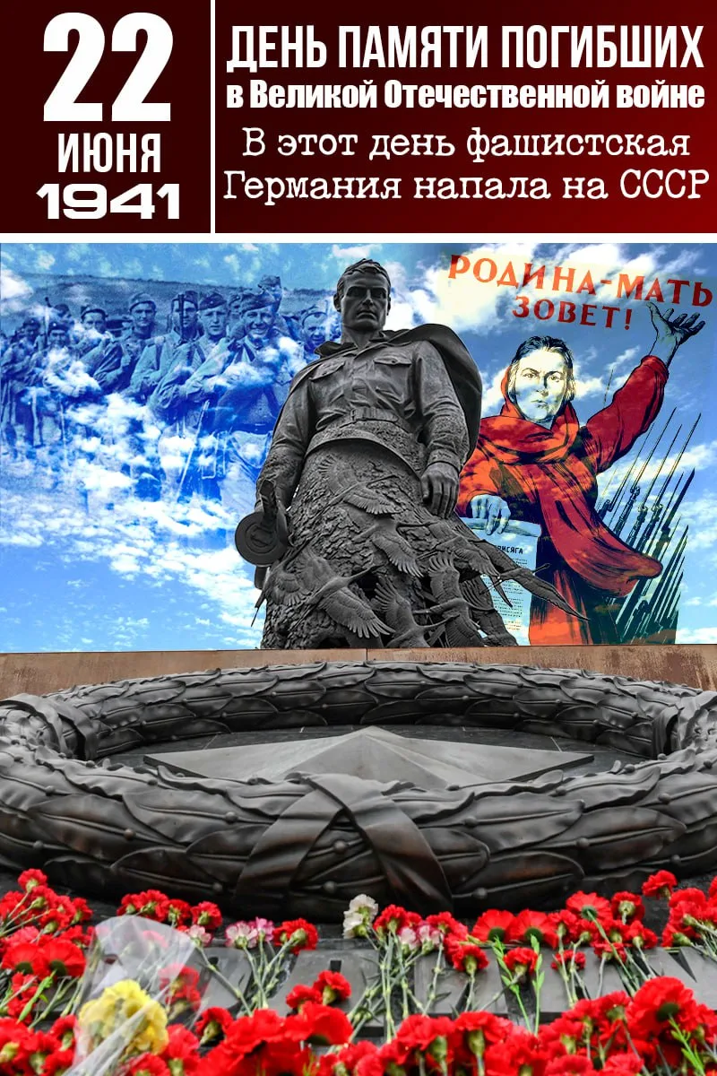 Мы помним.