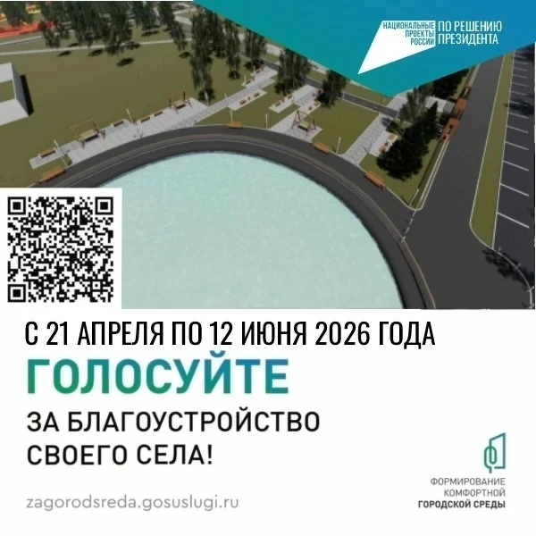 Уважаемые родители! Наш район является участником проекта «Формирование комфортной горо...