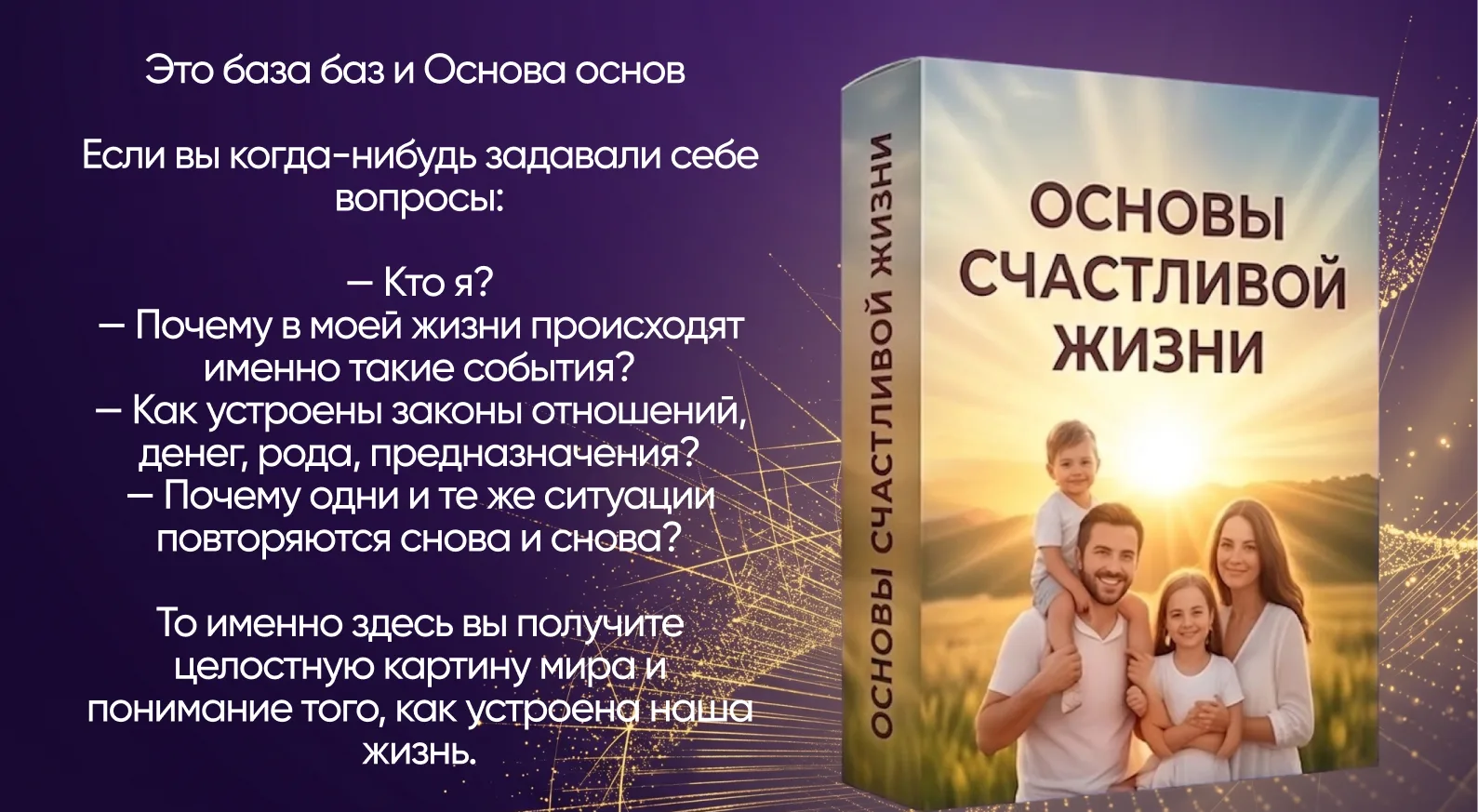С какого курса начать, если я хочу изменить свою жизнь?

Знаете, если бы меня сейчас спросили, какой