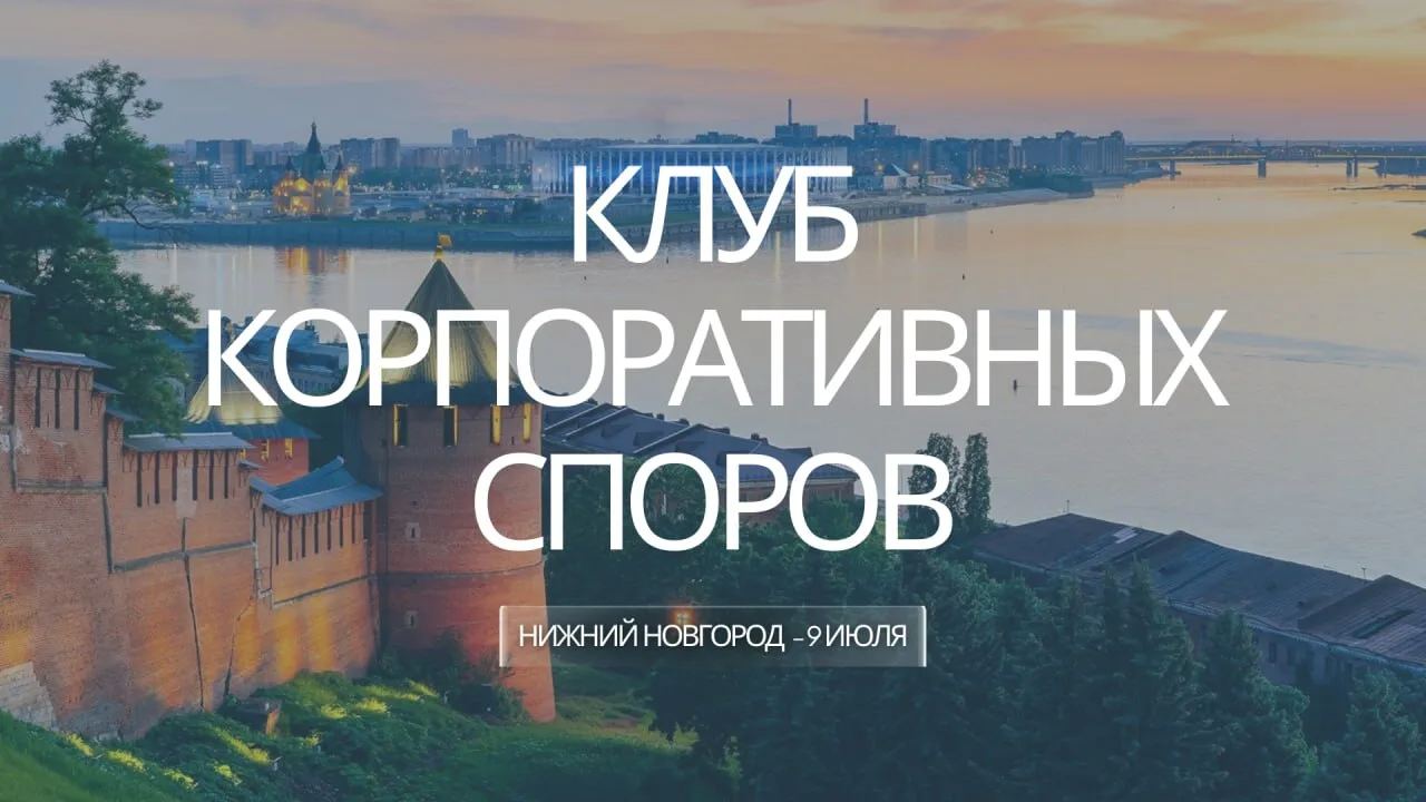 ЛИГАЛ МИТАП 2026
Масштабное юридическое событие на Волге теперь еще круче

- Почему? Ты его организо