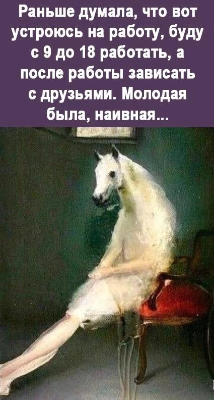 Злючка