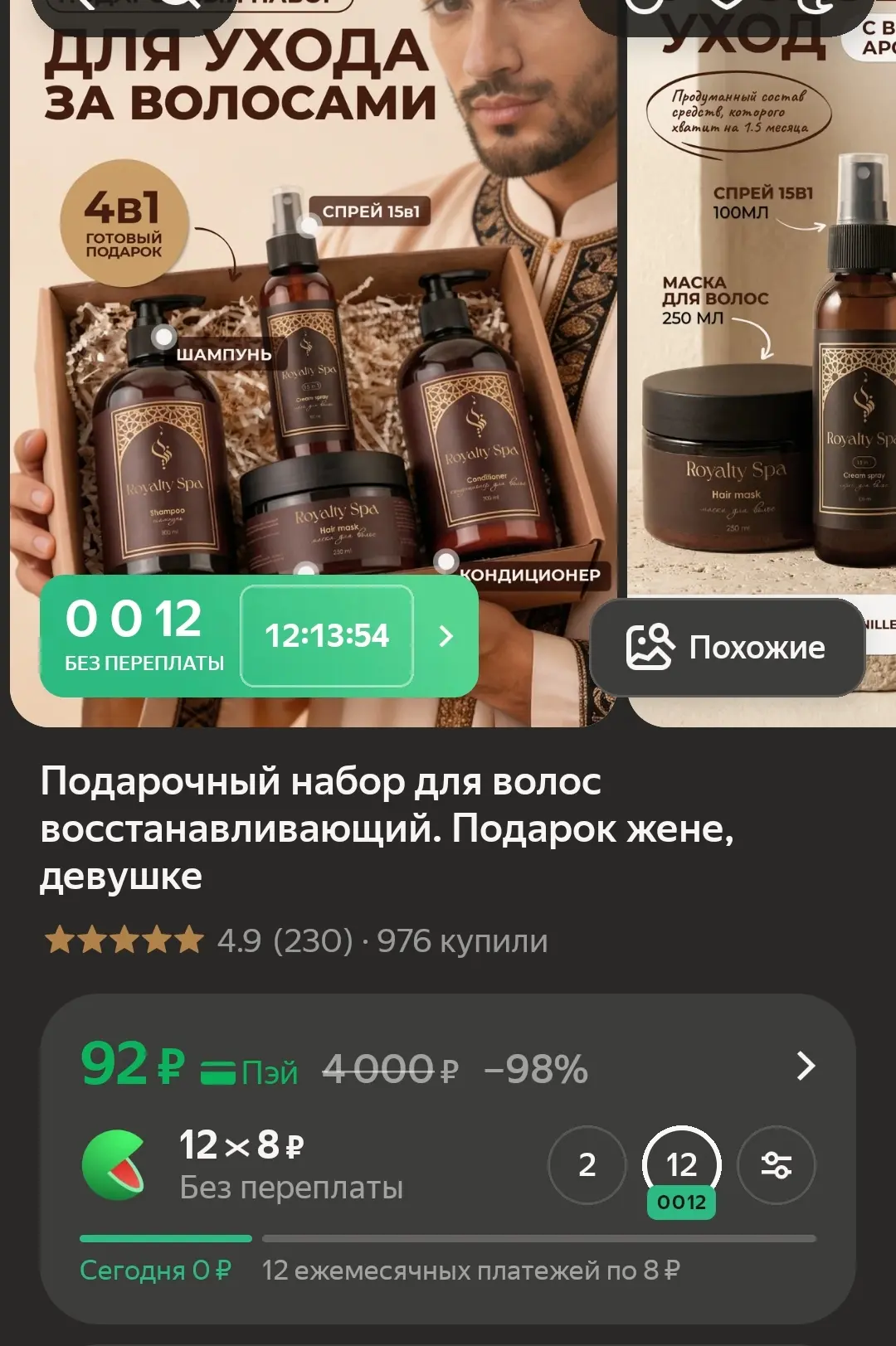 Срочно ❗️

https://market.yandex.ru/cc/9jdByR