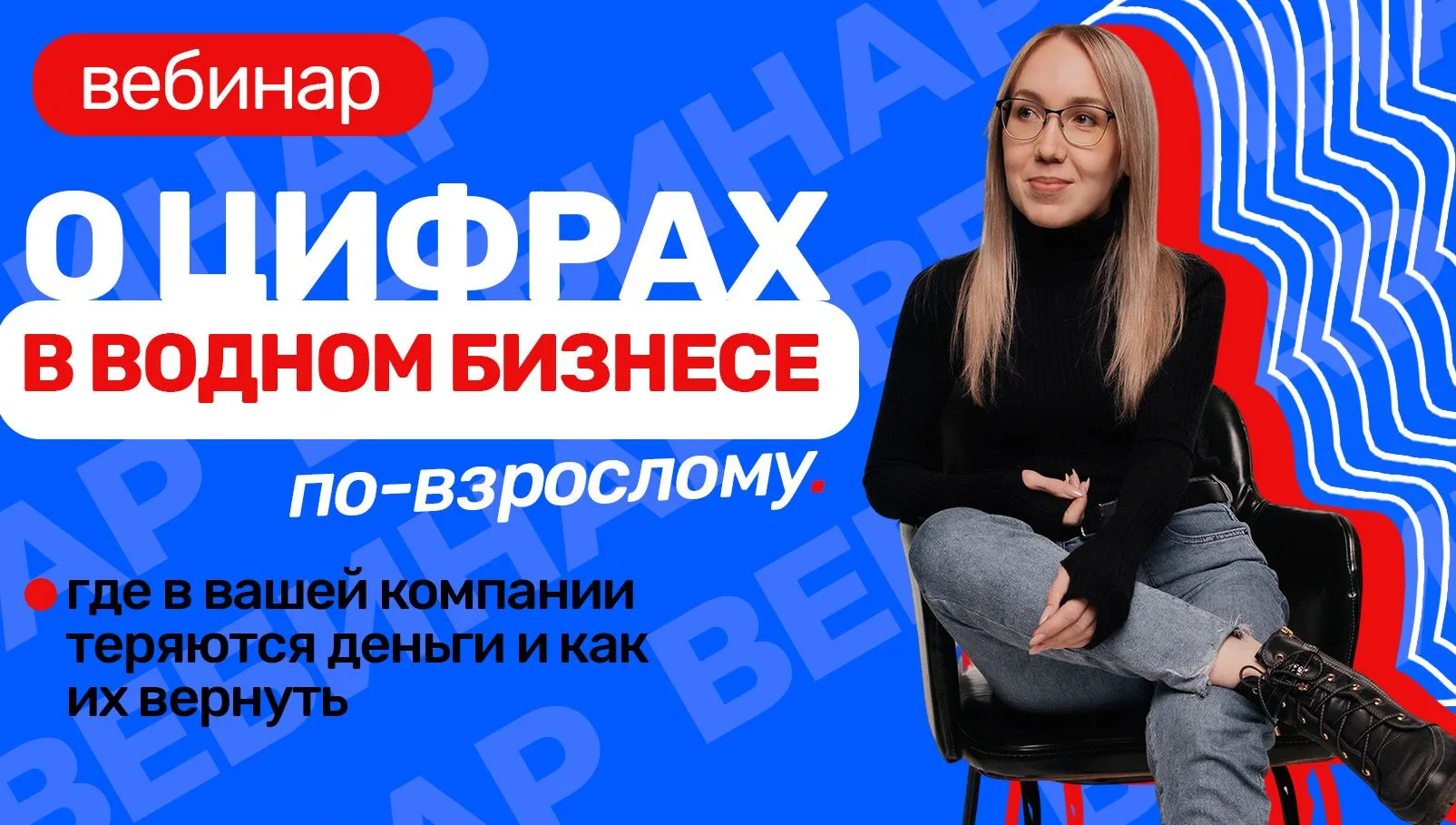 Таких данных по рынку доставки воды вы не найдёте нигде — и эти цифры станут вашим конкурентным преи