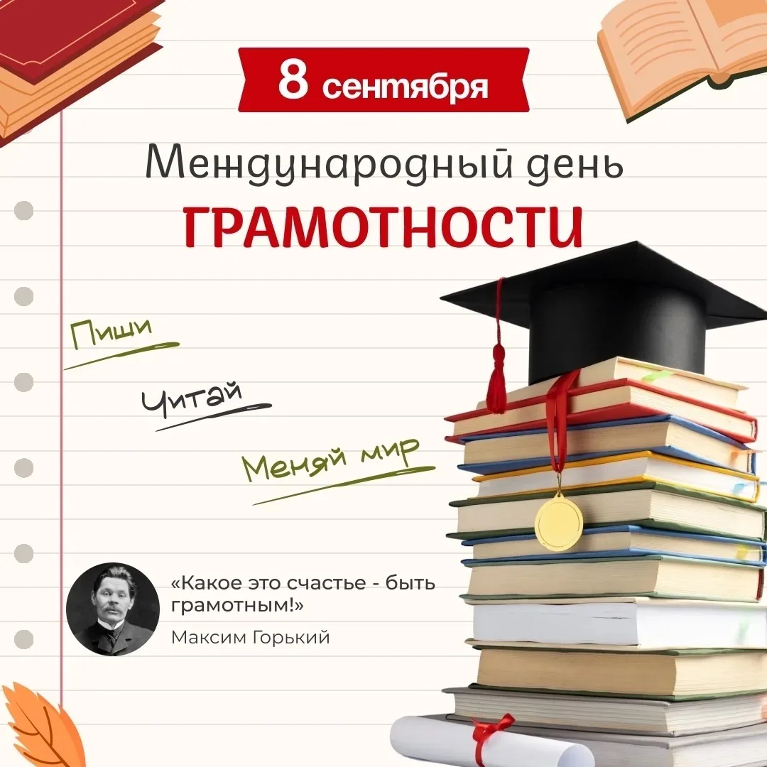 📚 Приглашаем школьников 1–11 классов, родителей и педагогов принять участие в онлайн-ф...
