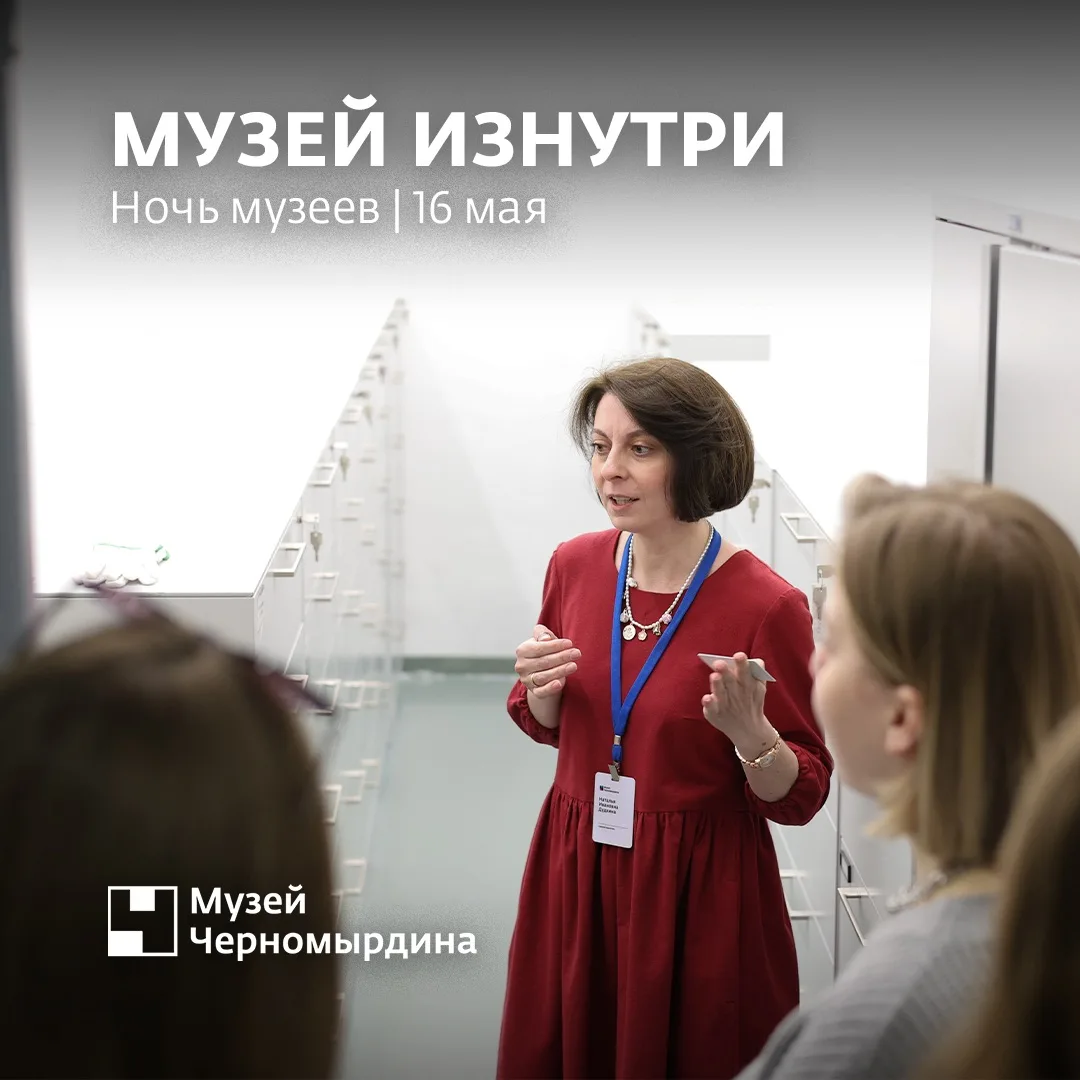 🌖 В Ночь музеев раскроем все (или почти все) тайны