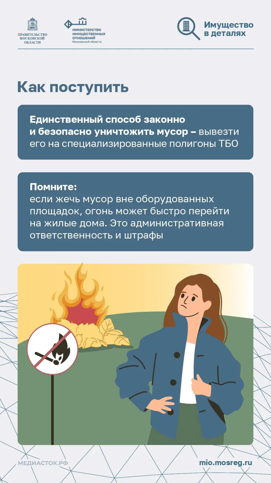 🔥С приходом холодов и опадением листвы риск ландшафтных пожаров значительно возрастает.