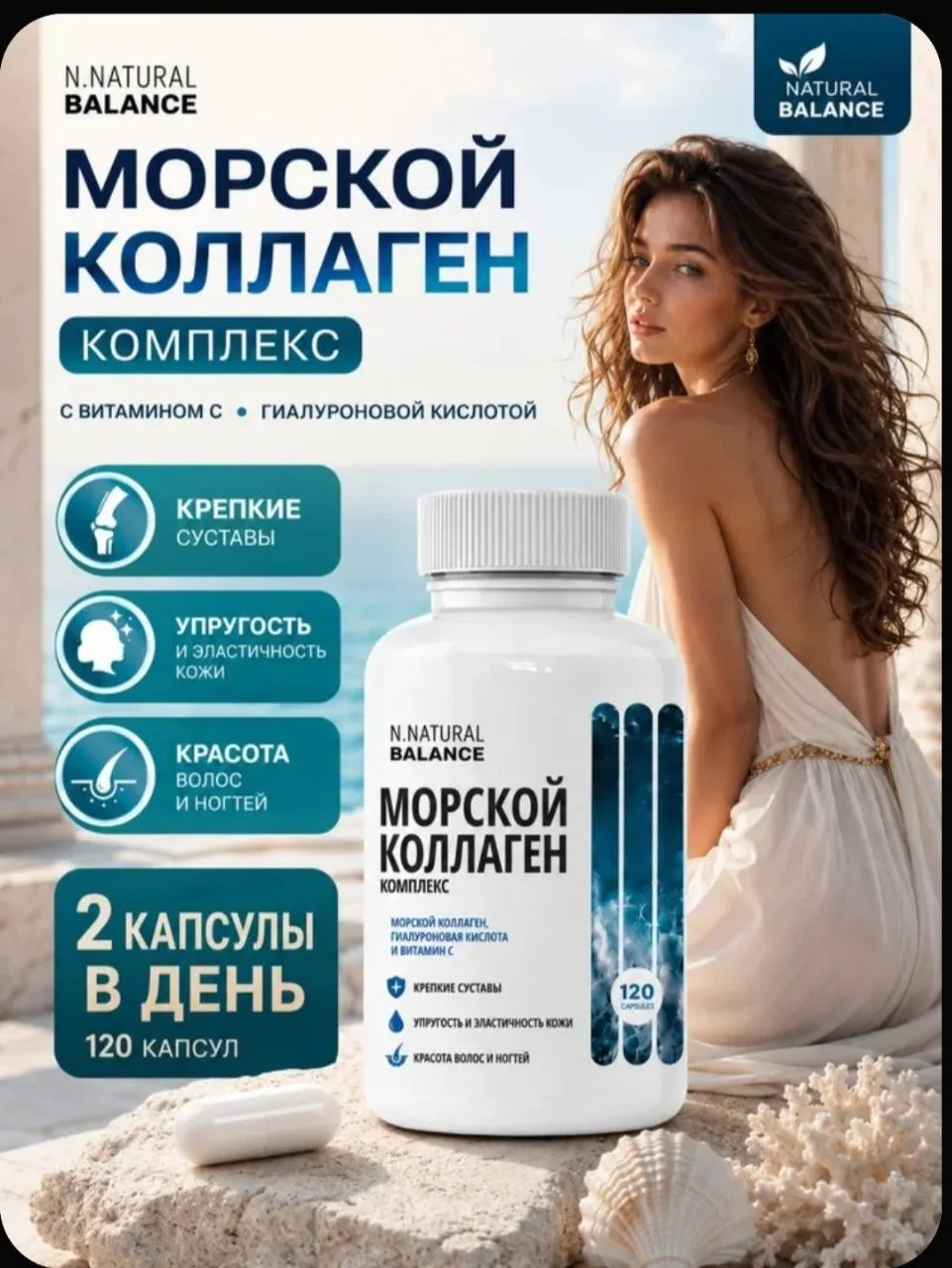Коллаген — это структурный белок кожи, который отвечает за её 
☑️упругость 
☑️эластичность
☑️молодос